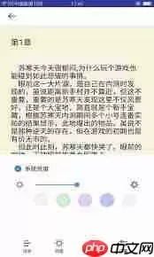 奇迹小说如何开启夜间模式