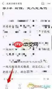 奇迹小说如何开启夜间模式