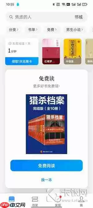 微信读书自动翻页怎么设置