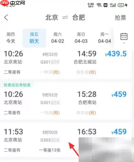 携程旅行全能保障服务取消方法