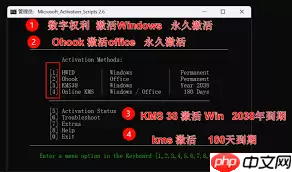 如何激活windows11数字权利