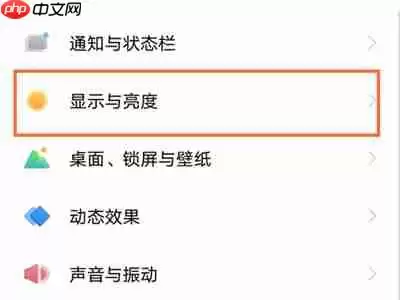 iQOO10锁屏时间怎么更改