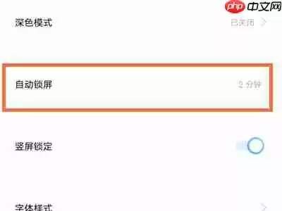 iQOO10锁屏时间怎么更改