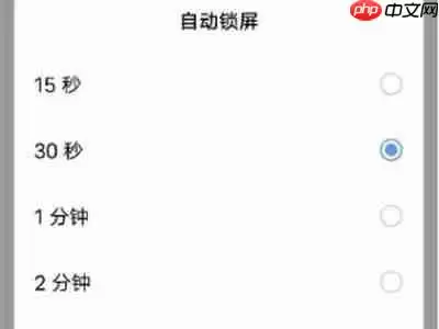 iQOO10锁屏时间怎么更改