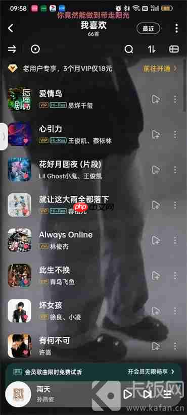 酷狗音乐我喜欢的歌曲在哪里
