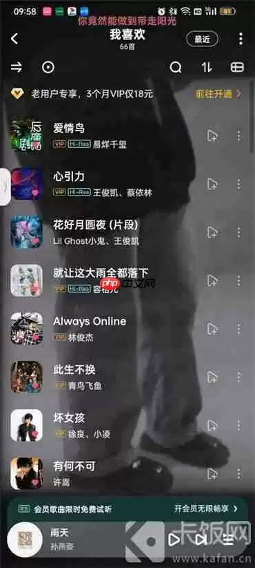 酷狗音乐我喜欢的歌曲在哪里