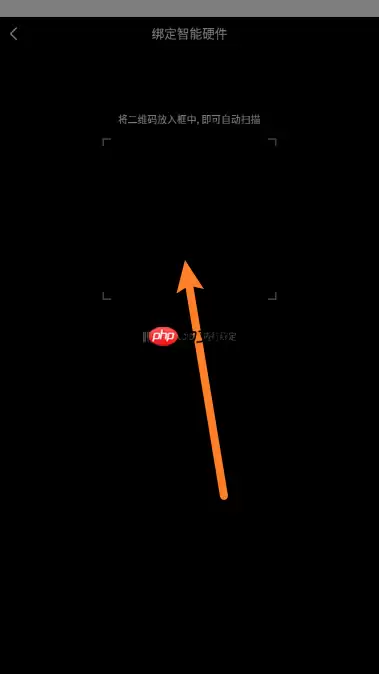 智慧树智能硬件设备怎么绑定