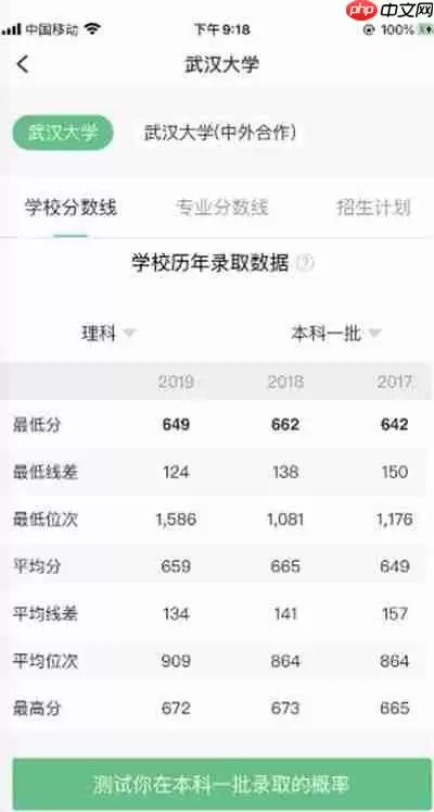 圆梦志愿怎么查询分数线