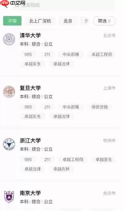 圆梦志愿怎么查询分数线