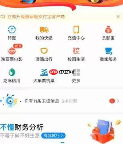 支付宝怎么给扬州捐献物资