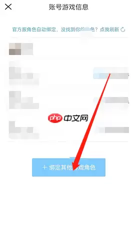 米游社怎么绑定游戏角色?米游社绑定游戏角色教程