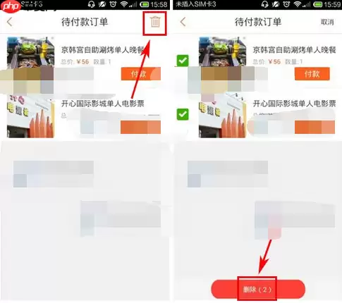 拉手团购APP怎么将订单取消?订单取消的操作方法说明