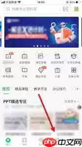 如何在百度文库选择学段