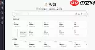 如何在百度文库选择学段