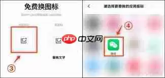 如何自定义手机app图标