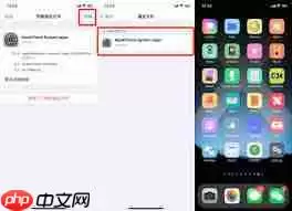 如何自定义手机app图标