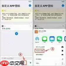 如何自定义手机app图标