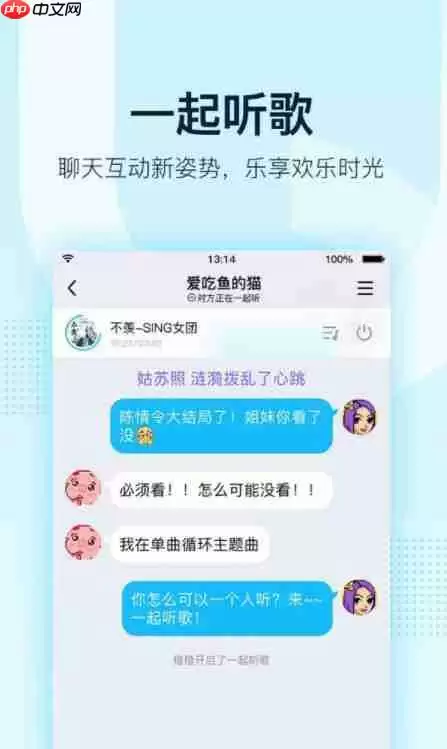 手机qq怎么多人一起听歌 多人听歌方法一览