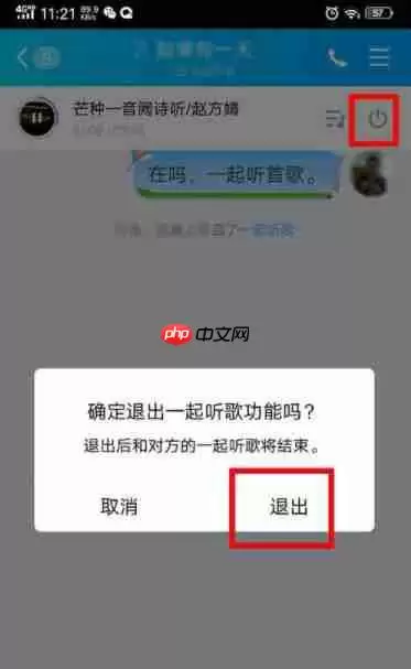手机qq怎么多人一起听歌 多人听歌方法一览