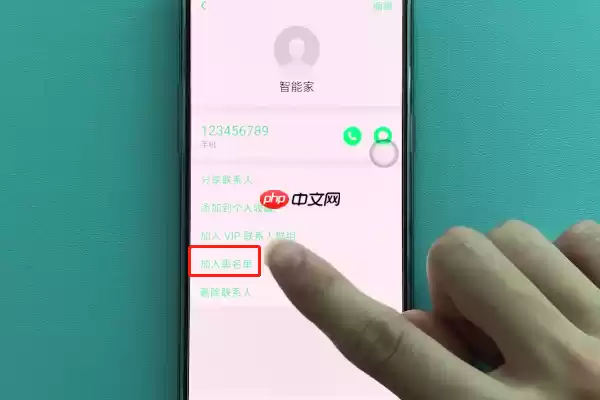 在OPPO A83中怎么设置联系人黑名单？设置联系人黑名单的方法说明