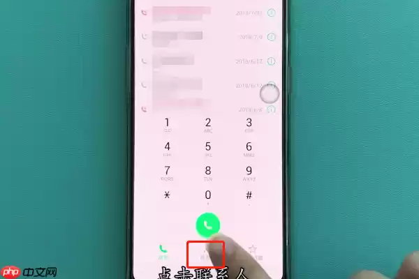 在OPPO A83中怎么设置联系人黑名单？设置联系人黑名单的方法说明