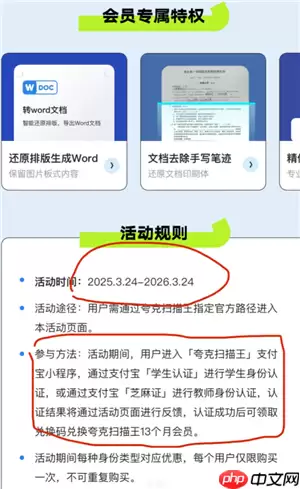 夸克扫描王怎么永久免费 夸克扫描王免费版安全吗