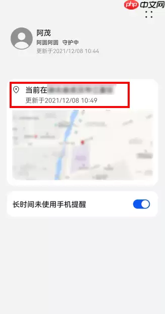 鸿蒙电子围栏怎么设置