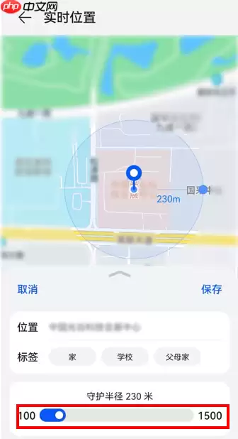 鸿蒙电子围栏怎么设置