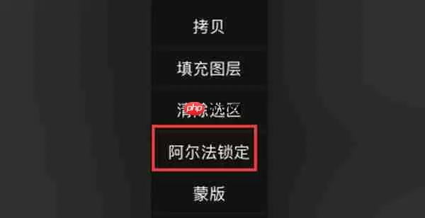 procreate怎么设置图层锁定