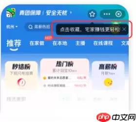 支付宝小程序收藏引导功能有什么用