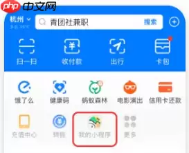支付宝小程序收藏引导功能有什么用