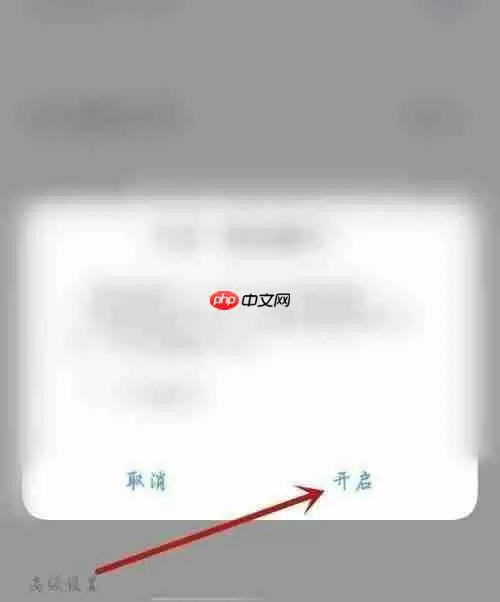 学习通弹窗通知怎么设置?学习通弹窗通知设置方法