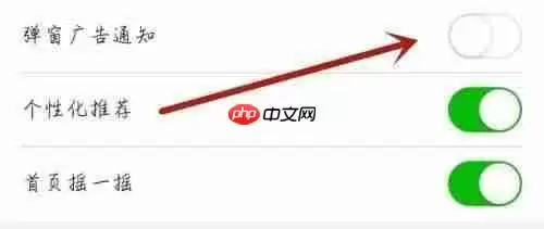 学习通弹窗通知怎么设置?学习通弹窗通知设置方法