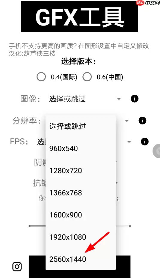GFX工具箱app怎么使用？使用GFX工具箱的方法介绍