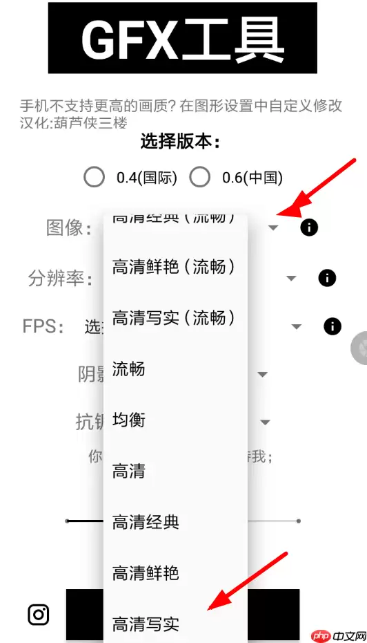GFX工具箱app怎么使用？使用GFX工具箱的方法介绍