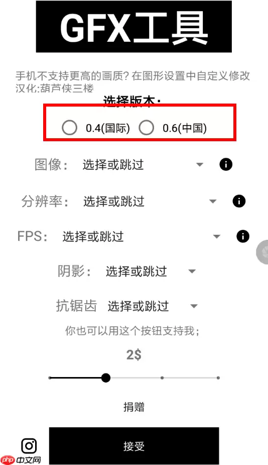 GFX工具箱app怎么使用？使用GFX工具箱的方法介绍