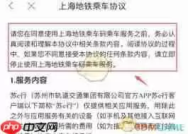 苏e行如何同意协议