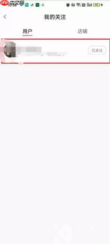 蘑菇街怎么取消关注主播