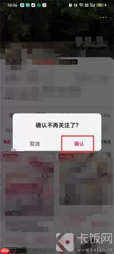 蘑菇街怎么取消关注主播