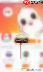 糖豆如何取消关注