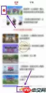 糖豆如何取消关注