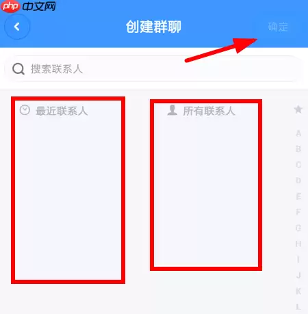 聊天宝怎么创建群聊？创建群聊的方法介绍