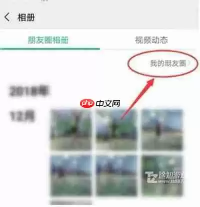 《微信》查看访客记录方法教程