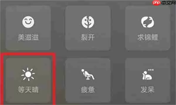 微信农场怎么设置