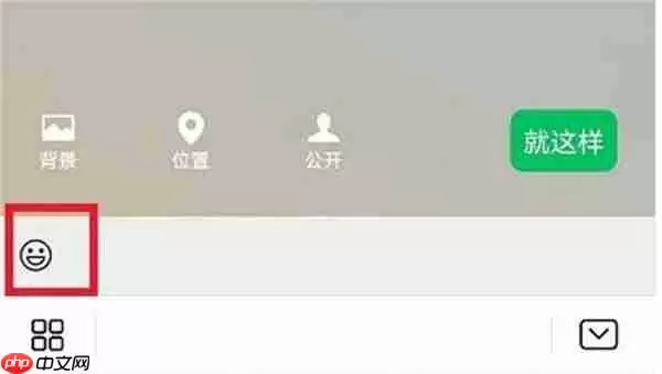 微信农场怎么设置