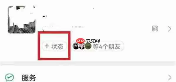 微信农场怎么设置