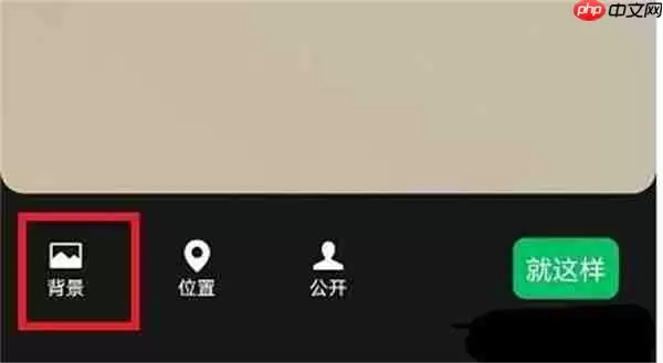 微信农场怎么设置