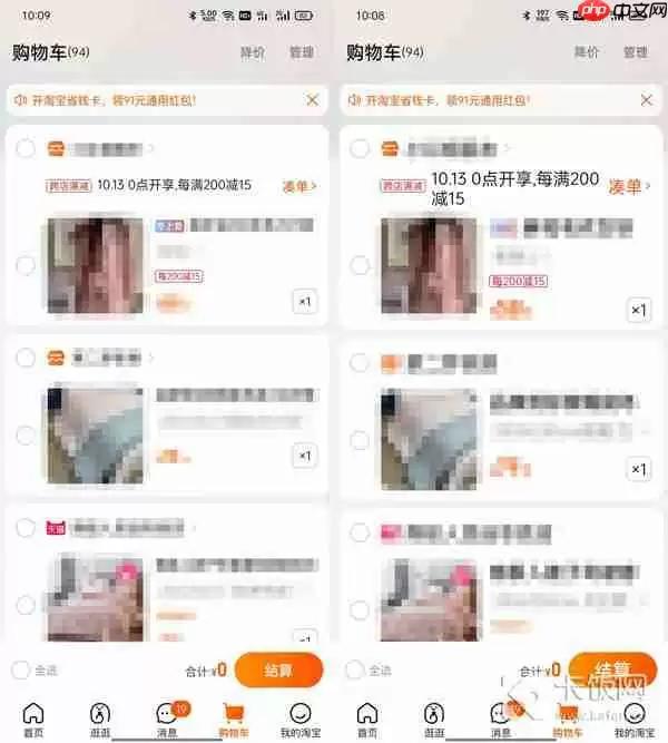 淘宝长辈模式怎么切换