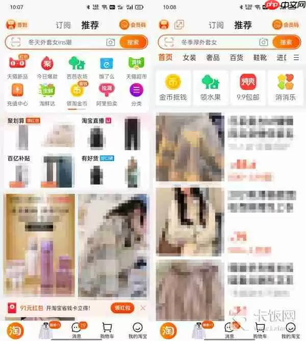 淘宝长辈模式怎么切换