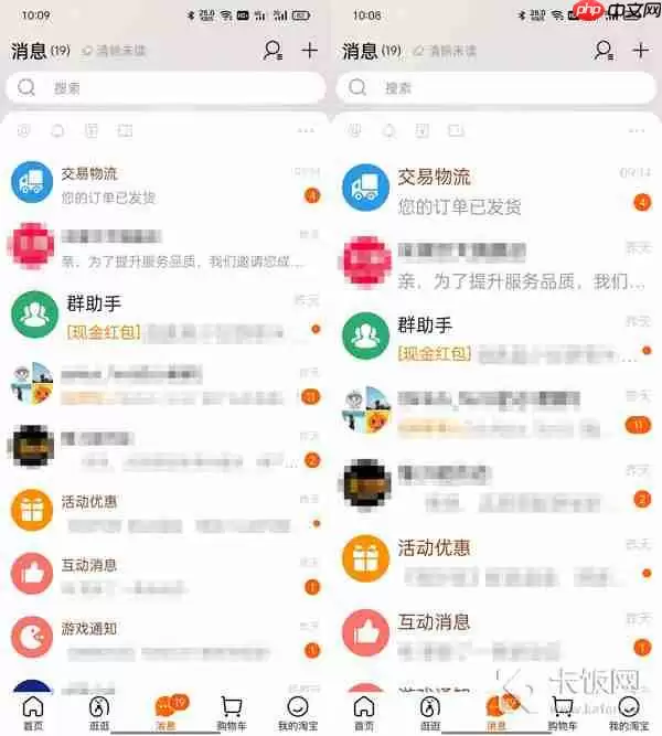 淘宝长辈模式怎么切换